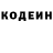 Кодеин напиток Lean (лин) Francois Roy