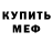 Альфа ПВП Crystall Lazzzyden