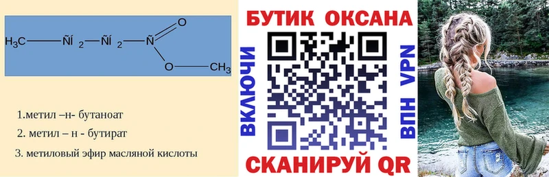 Бутират GHB  Купить  Верхоянск 