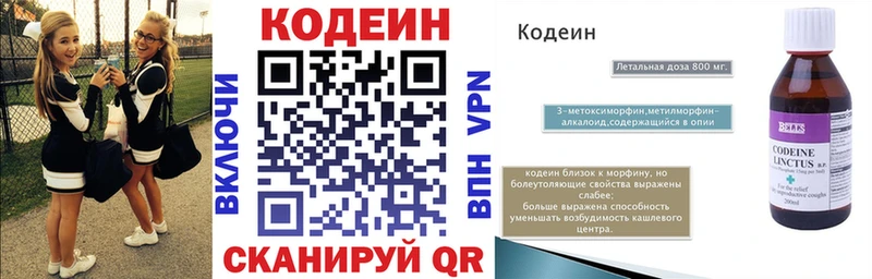 Купить закладки  Верхоянск  Кодеиновый сироп Lean Purple Drank 