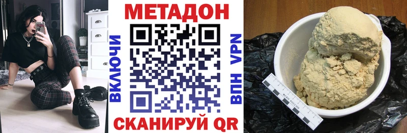 Метадон кристалл Купить Верхоянск